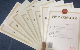 網絡文化經營許可證續期所需材料及注意事項